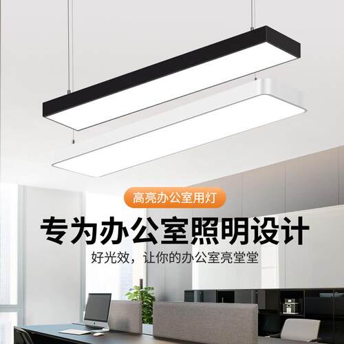 LED长条灯办公方通灯条形吊线灯