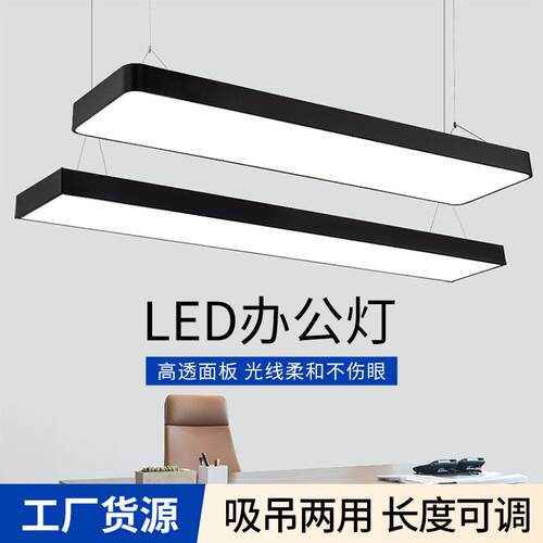 热销led高亮节能商超长条办公灯