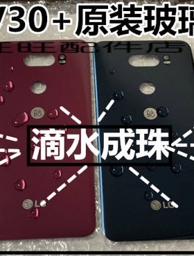 LG V30 电池盖  V30+后盖  H930DS H932 玻璃后盖 原装背壳 背盖