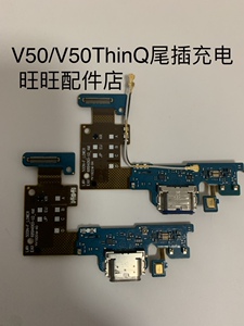 LG V50尾插排线  V50ThinQ充电插口 V500 USB尾插接口排线