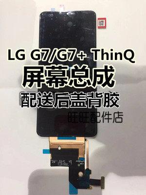lg g7thinq屏幕总成 lm g710n g7屏幕总成 g7 thinq 显示荧幕总成