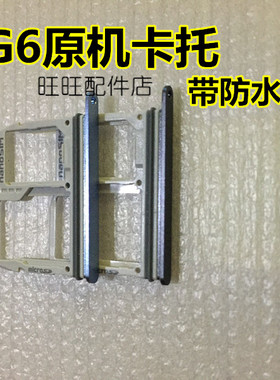 LG G6卡托  H870D H871 LS993 US997外置卡槽  SIM手机卡座