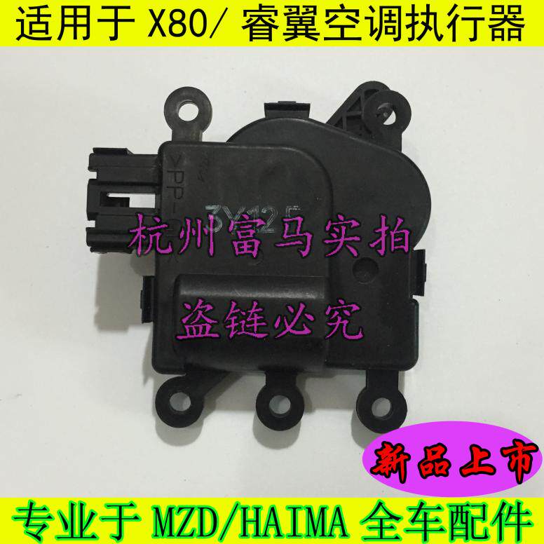 适配睿翼内外循环电机蒸发箱伺服电机奔腾X80B90空调翻板电机马达