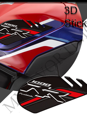 适用于本田CBR 1000RR-R CBR1000RR-R SP 油箱侧贴保护贴3D贴纸