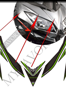 适用于川崎异兽Versys 650 LT油箱垫护漆整流罩挡泥板贴纸贴花