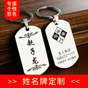 姓名牌挂牌百家姓双面照片衣服夹子钥匙扣名字挂件刻字定制不锈钢