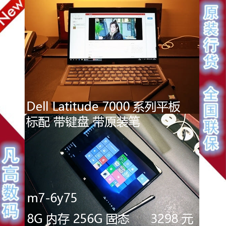 Latitude E7275 12´çPCƽ°å¶þºÏÒ»±Ê¼Ç±¾µçÄÔsurfaceÁªÏë miix520