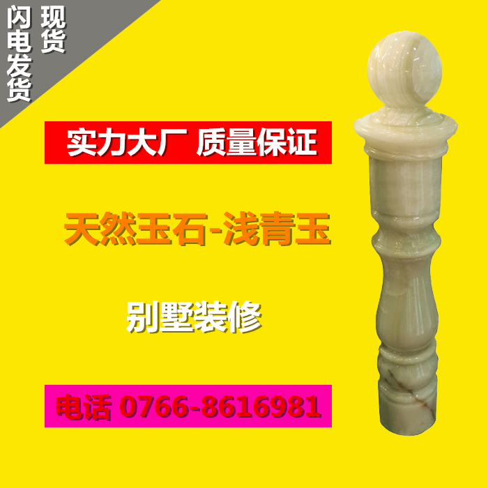 澳宏玉石浅青玉将军柱大理石将军柱楼梯起步柱大理石背景墙现货