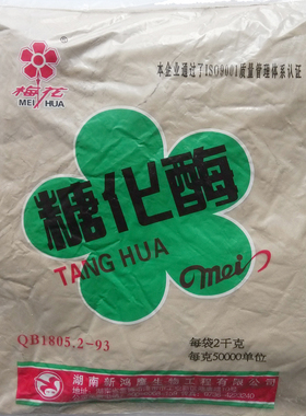食品级梅花糖化酶 白酒黄酒葡糖淀粉酶5万 10万单位 一袋2KG 包邮