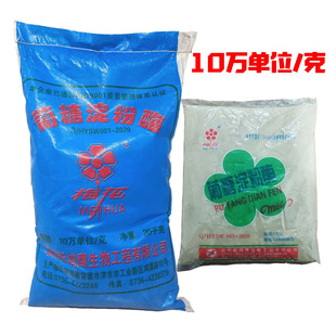 包邮10万单位酶活力 糖化酶 食品级 葡糖淀粉酶 酿酒专用 2KG原装