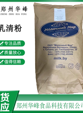 白俄罗蓝地球波兰大M乳清粉包邮