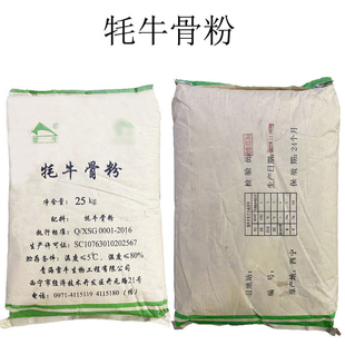 现货包邮 牦牛骨髓粉 食品级青海雪牛牌牦牛骨粉 牦牛骨提取物