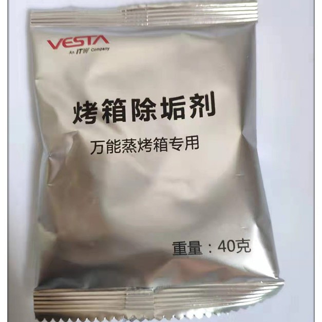 佳斯特乐信万能蒸烤箱锅炉去污剂除垢剂