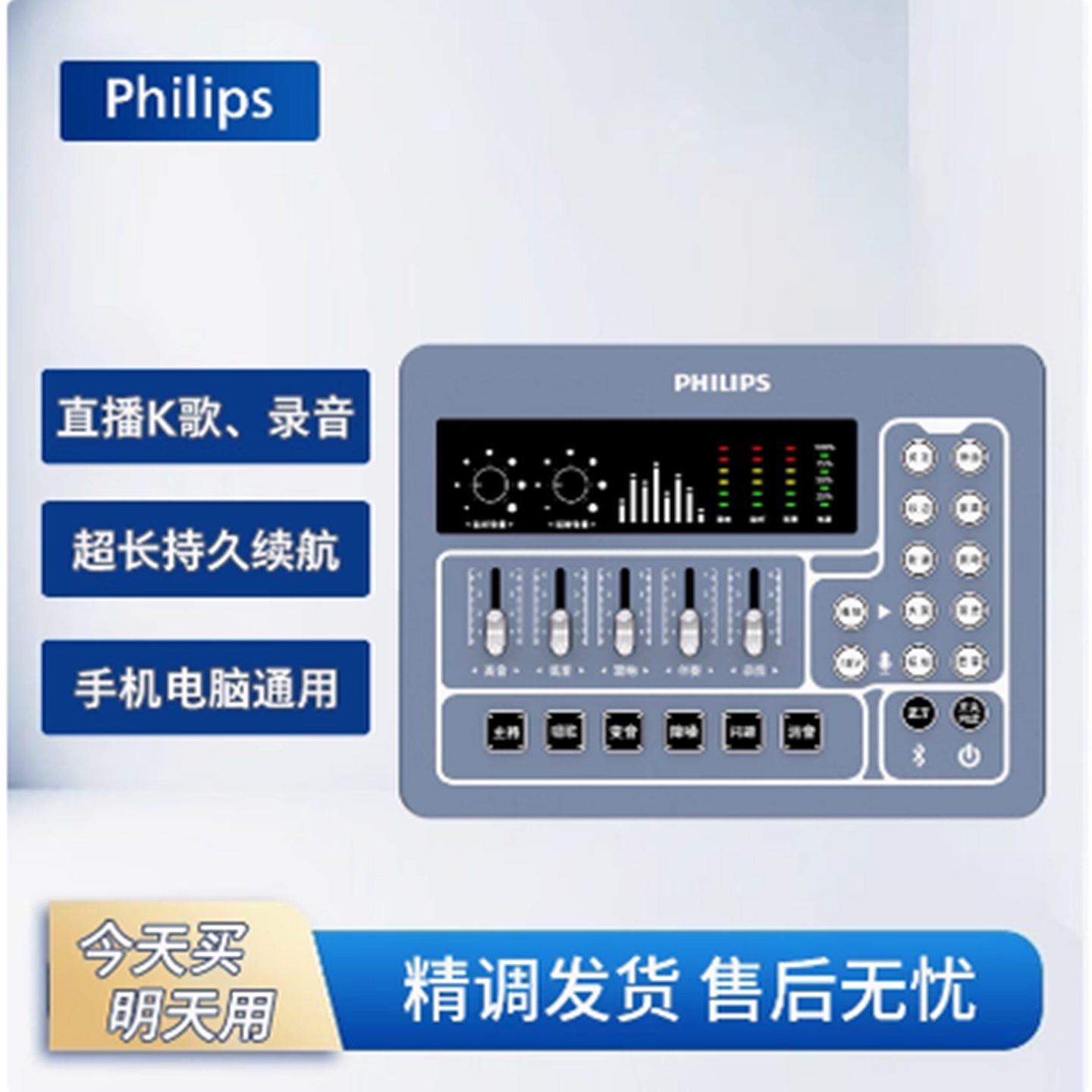 飞利浦DLM3031专业外置直播声卡