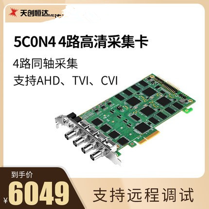 4路SDI高清视频采集卡硬压导播