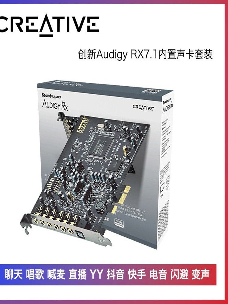 혁신적인 AUDIGY RX PCI-E 인터페이스 광섬유 컴퓨터 노래방 독립 내장 사운드 카드 AUDIGY5 업그레이드 버전