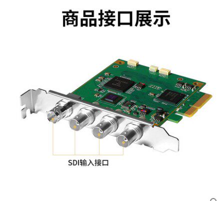 4K高清4路SDI图像采集卡直播