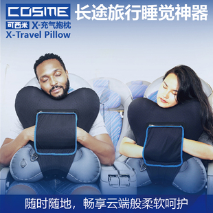 COSME充气抱枕趴睡枕腰垫U枕旅行出国留学便携长途飞机睡觉神器