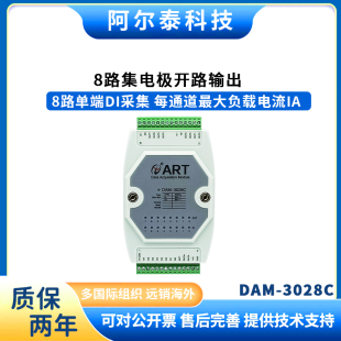 3944A DAM 3028C 继电器模块常开常闭隔离DO输出采集485DAM