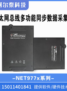 以太网总线多功能同步数据采集卡
