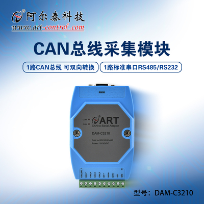 阿尔泰科技接口转换器