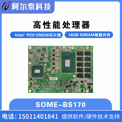 阿尔泰科技高性能处理器