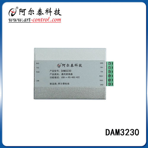 DAM-3230HC  USB到RS-485/422光电隔离型转换器