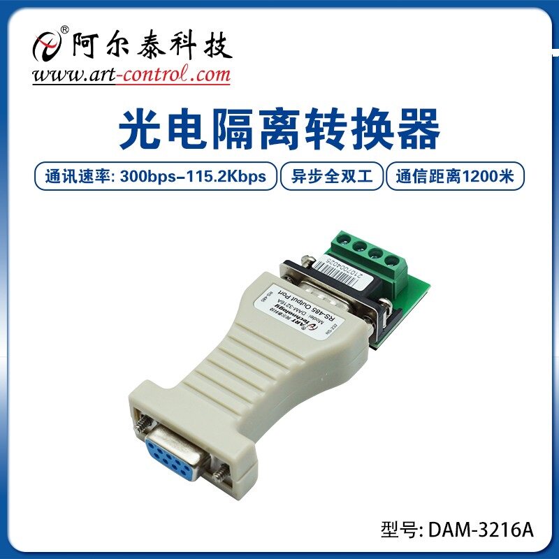 DAM-3210/DAM-3213 USB接口扩展器/RS485转USB串口线DAM-3216