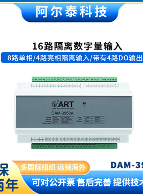8路/16路继电器输出模块转RS485
