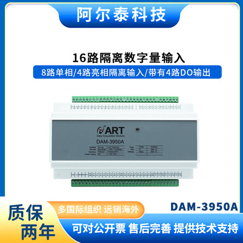 8路/16路继电器输出模块转RS485