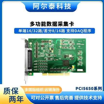 PCI数据采集卡PCI5655模拟量DAQ卡 LabviewPCI5650阿尔泰科技