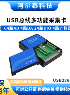 USB2861 单端64路/差分32路 250KHz  16位 4K字FIFO USB3140/3145
