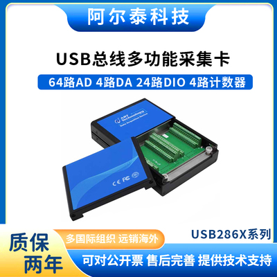 USB2861 单端64路/差分32路 250KHz  16位 4K字FIFO