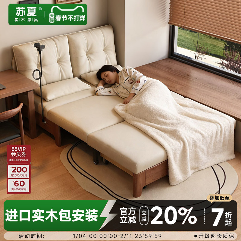 实木沙发床折叠两用2026新款现代简约多功能小户型客厅单人伸缩床