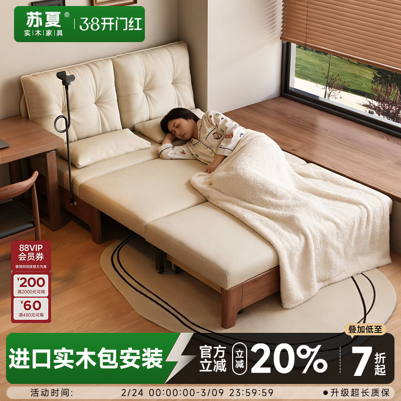 实木沙发床折叠两用2026新款现代简约多功能小户型客厅单人伸缩床