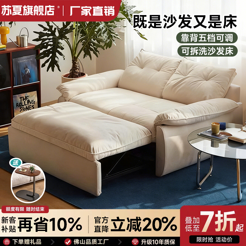 【热销爆款】小户型折叠沙发床