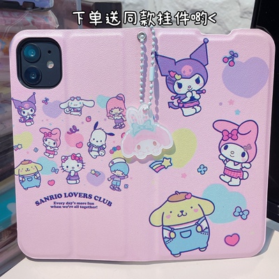 可爱布丁家族折叠手机壳