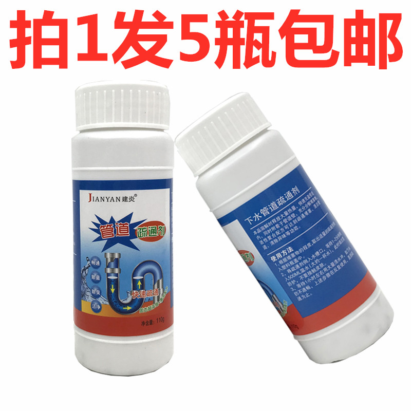 110g管道疏通剂粉建炎牌通厕所马桶地漏厨房下水道油污溶解堵塞