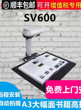 【顺丰包邮】富士通fujistu Scansnap SV600  A3书籍高拍仪扫描仪