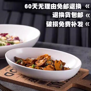 蒸鱼盘子高级感陶瓷鱼盘欧式 鱼盘家用2025新款 椭圆形鱼盘纯白烤鱼