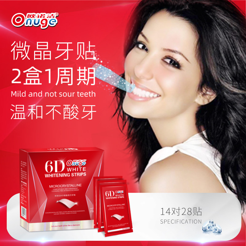 欧诺洁6D微晶炫白牙贴温和不酸牙14对28贴