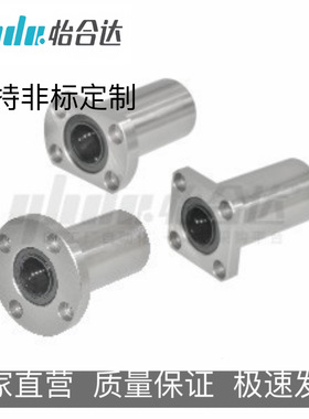 怡合达中型带圆法兰直线轴承LMF01/02-d6 8 10 12 13 16 20 25 30