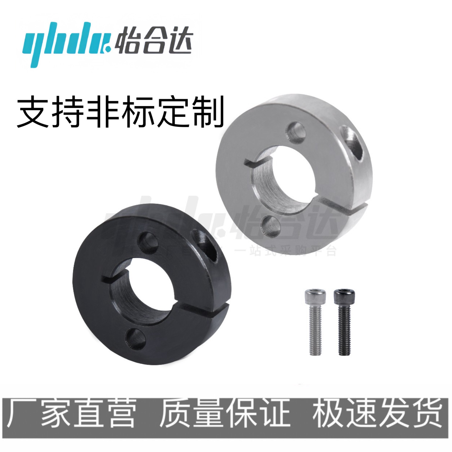 怡合达固定环 FAJ01/51-D6/D8/D10/D15/D16/D18/D20-B8/B10/B12