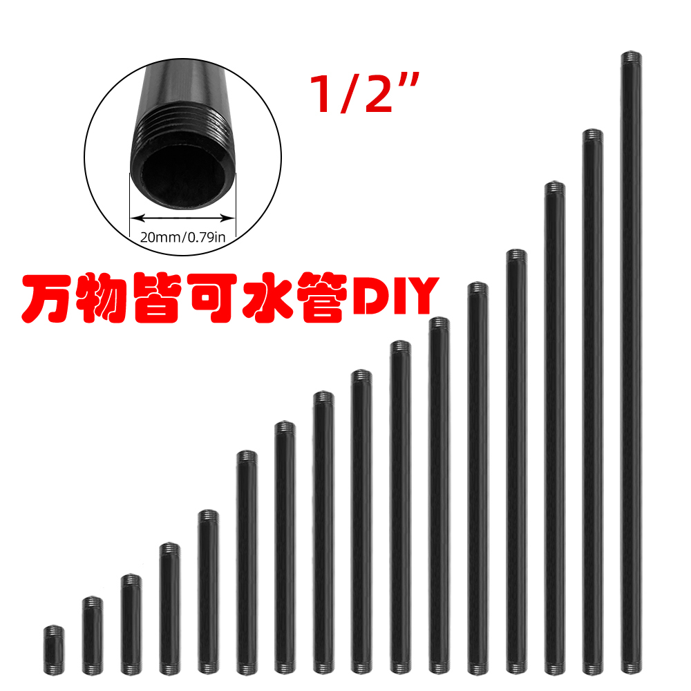 4分镀锌烤漆美式工业风水管配件