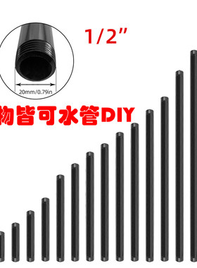 4分镀锌烤漆美式工业风水管配件
