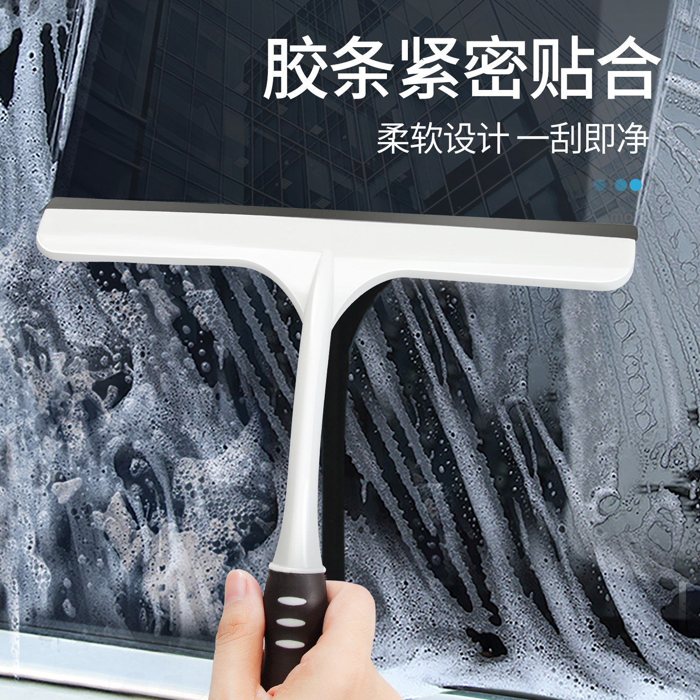 百家好世刮水板玻璃刮神器刮玻璃工具保洁专用刮子卫生间浴室刮刷