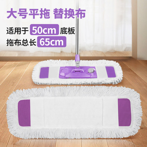 百家好世大号替换头拖把布
