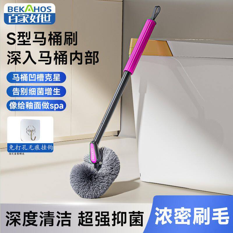 无死角长柄厕所抑菌马桶刷家用浴室管道疏通器专用卫生间壁挂清洁