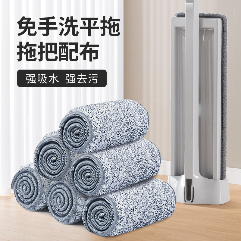 免手洗平板拖把家用拖布替换布超强吸水加厚一拖净干湿两用墩布头,家庭/个人清洁工具,平板拖把,淘宝优惠券,粉丝福利购,淘宝优惠卷