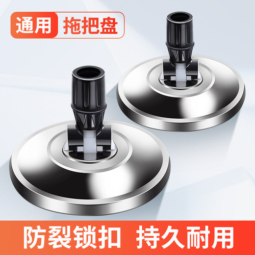 百家好世旋转拖把配件拖盘通用